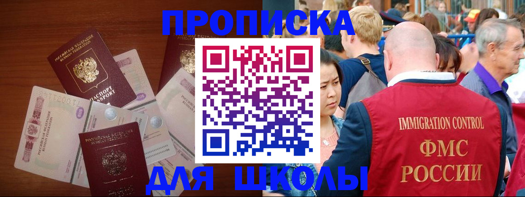 прописка иностранных граждан в Грязях