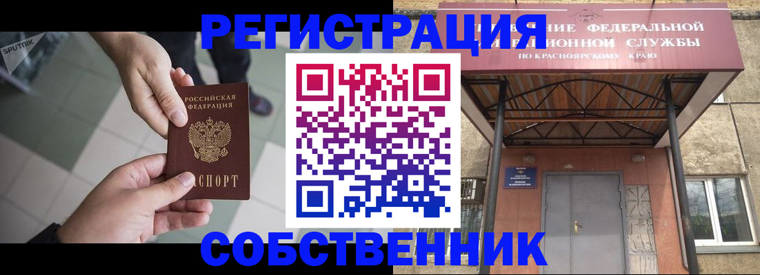 купить прописку в Грязях