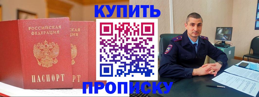 временная регистрация 2025 в Грязях