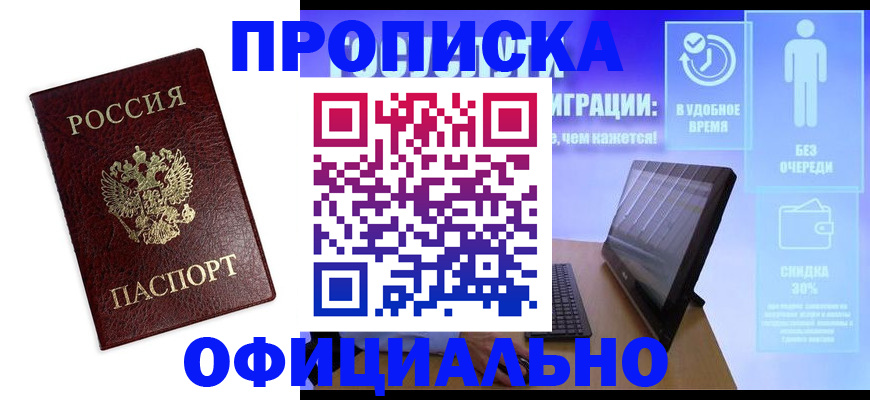 прописка паспорт в Грязях