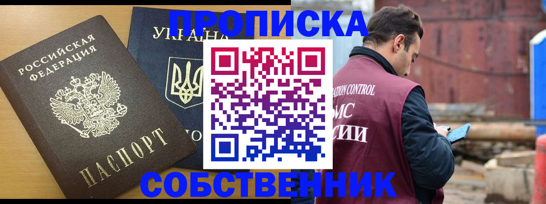 прописка для военкомата в Грязях